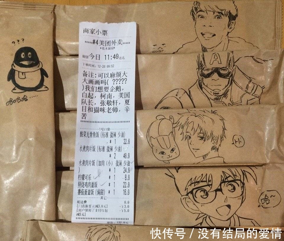 外卖老板漫画画手,点附送外卖内涵v老板,魏无羡搞笑漫画神仙图片