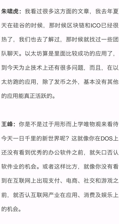 朱啸虎:区块链即使是个真风口 可在死亡谷右侧进入，别被焦虑赶着