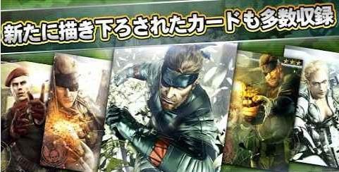 合金装备网络版 Metal Gear Solid截图2