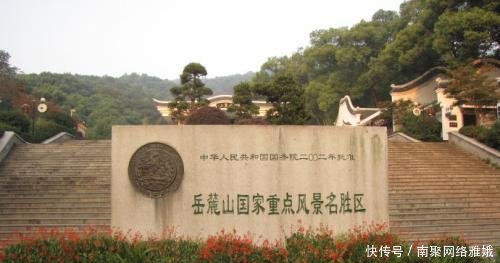 湖南历史名城, 中国二线城市 湖南长沙