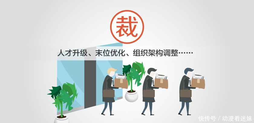 全球裁员潮来袭?中国的房企、互联网和国外车