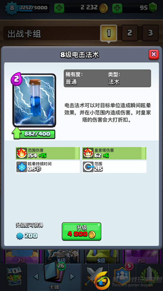 三法术冰冻气球流卡组推荐3.jpg