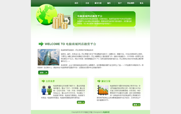 有知道这个网站的代码怎么写的吗