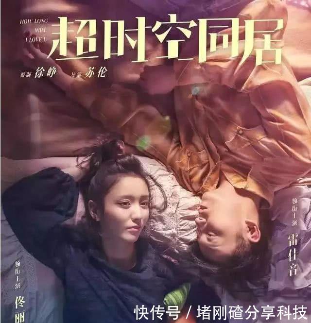 《超时空同居的》默默火了,可能是最好爱情片