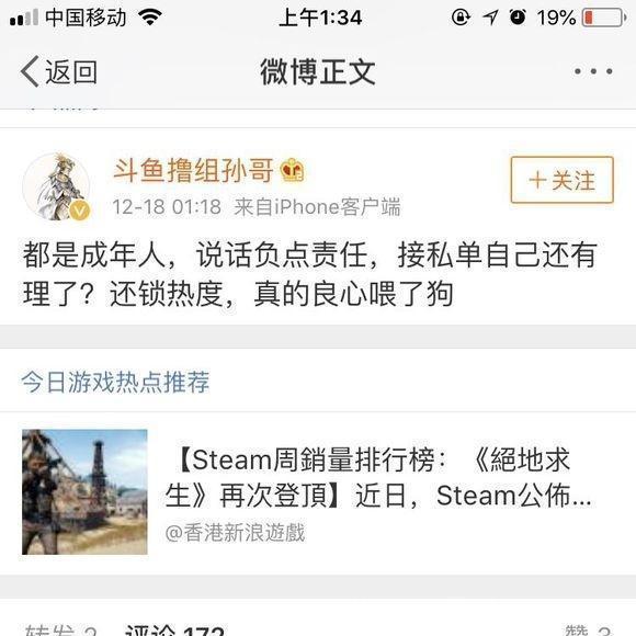 斗鱼包子直播间被封,之后和超管吵了起来!超管