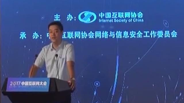 《首都经济报道》20170713中国互联网大会