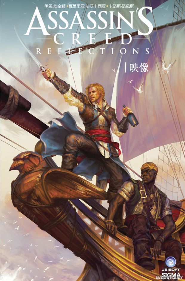 《刺客信条映像》系列漫画序列3:爱德华篇
