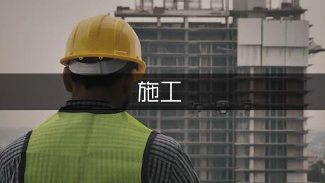 高楼地基打桩施工过程注意事项是什么(高楼地基打桩施工注意事项) 装饰家装设计 第2张 高楼地基打桩施工过程注意事项是什么(高楼地基打桩施工注意事项) 装饰家装设计 第2张