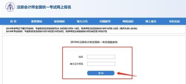 身份证名字查询