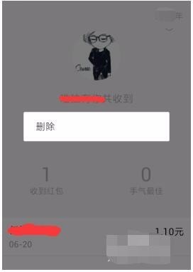 微信红包记录怎么一下子全删完_360问答