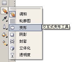 corelDRAW内图纸随意变形,像(图一)一样字体床v图纸的图片