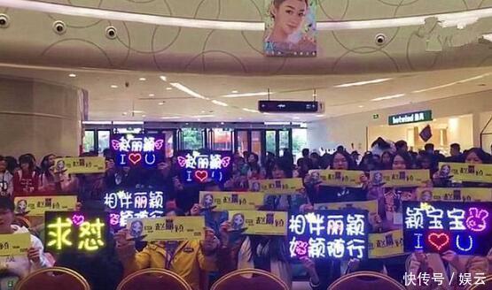 《女儿国》赵丽颖路演,粉丝喊口号喊出大家的