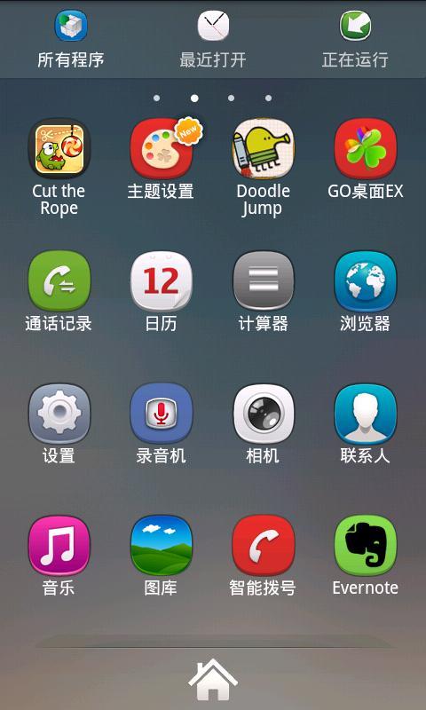 go桌面软件_go桌面主题软件_go主题软件