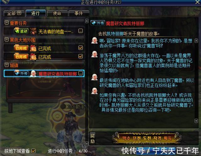 DNF新版本 战斗的号角 更新内容一览