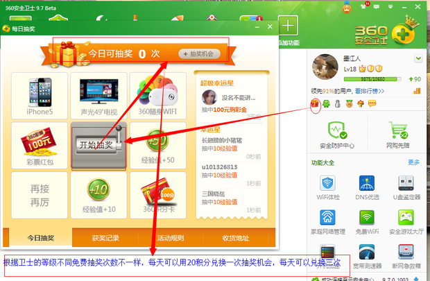 360有没有快的方法增长经验值_360问答