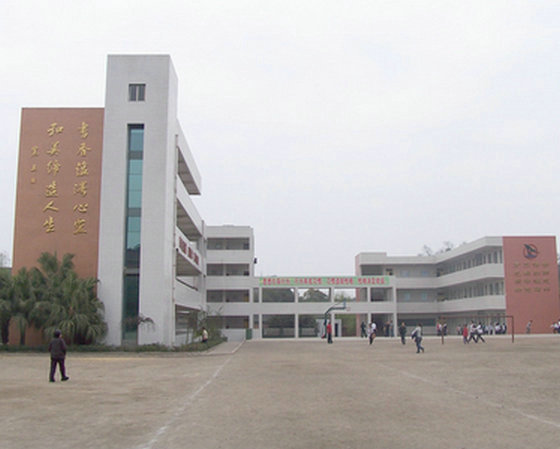 自贡市凤凰学校