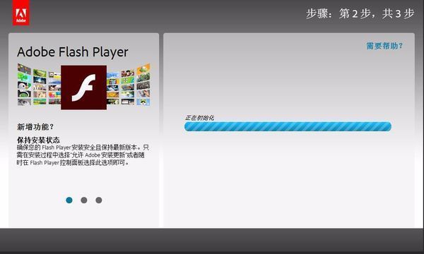 电脑系统的 flash player插件怎么更新_360问答