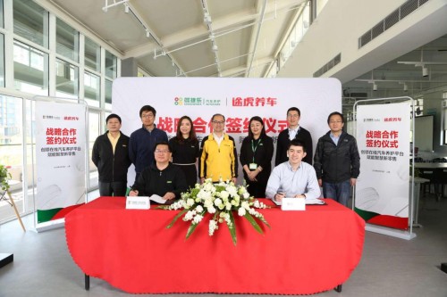 打造轮胎行业新标杆，揭秘途虎联手佳通集团驾捷乐背后的\＂智慧\