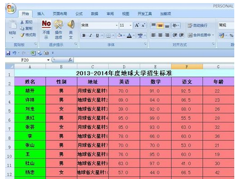 vb.net如何与excel建立连接,并从里面查询并读