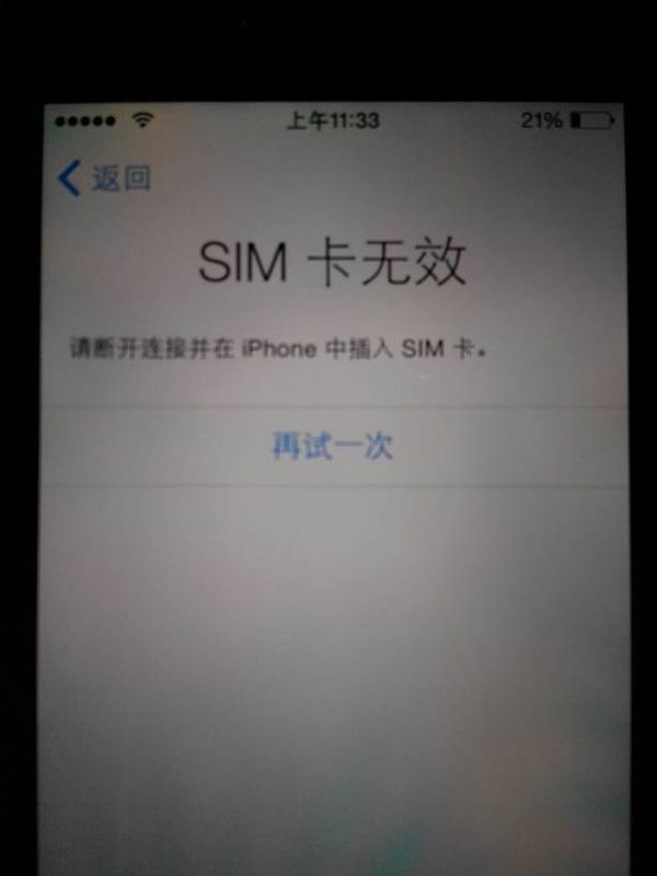 iphone5无法激活啊,总是显示SIM卡无效(如图)