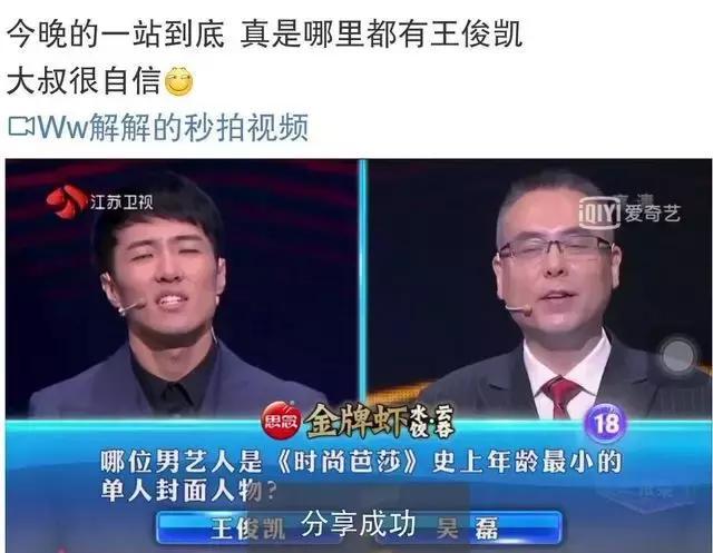 千玺太优秀被狂点名成常驻考题，网友：节目组莫非是千纸鹤？