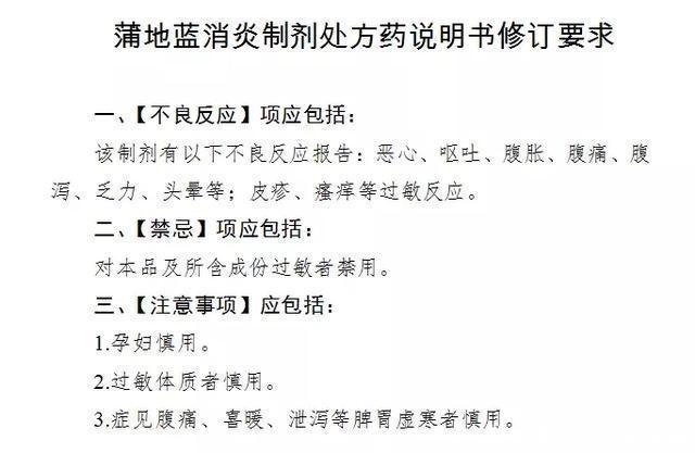 又曝光了一款儿童禁用药,快看看你家有没有!