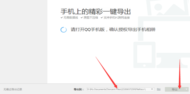 照片6导出苹果,照片iPhone6苹果导出iphone5s数据线图片