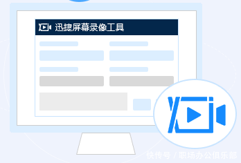 如何将电脑屏幕录制?最专业的视频录制软件推