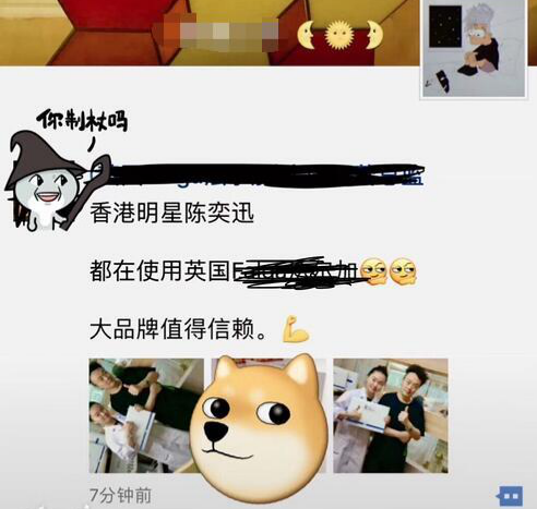 陈奕迅为微商代言？网友：我读书少不要骗我！