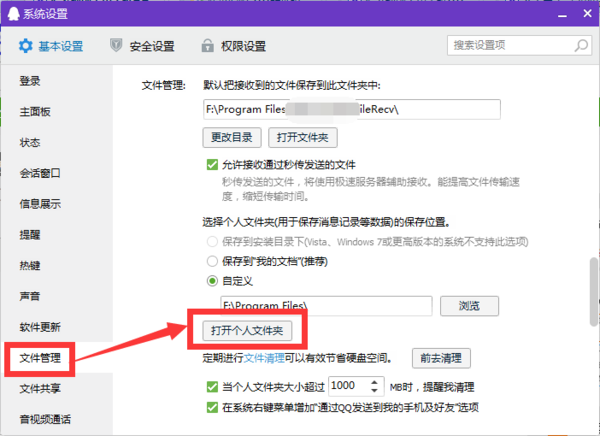 QQ语音录音收藏后怎么能发给其他好友