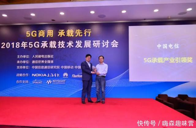 多项重磅奖项发布:谁是5G承载领域的领头羊?