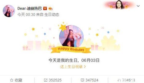 热巴生日,跑男成员只有一人送祝福,倒是粉丝用