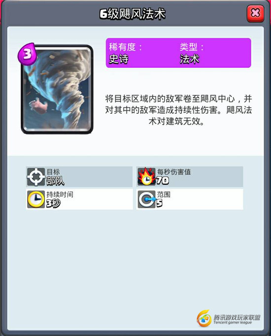 新飓风卡牌应该怎么用3.jpg