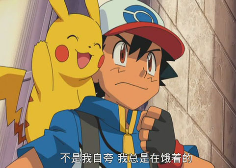 宠物小精灵剧场版第十四弹:比克提尼与白英雄