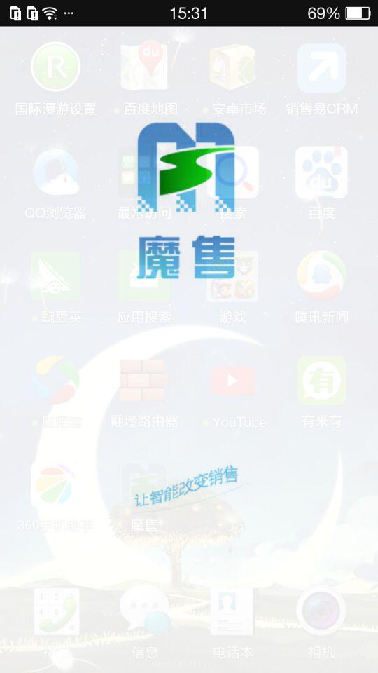 魔售截图1