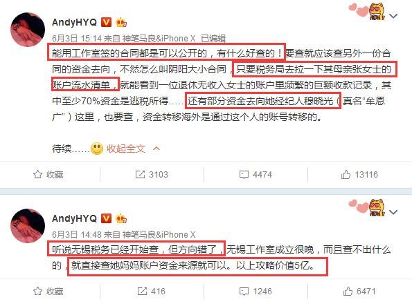 崔永元爆料范冰冰签"阴阳合同",黄毅清爆料她至少漏税