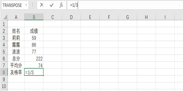 怎么在Excel中计算总分、平均分、及格率
