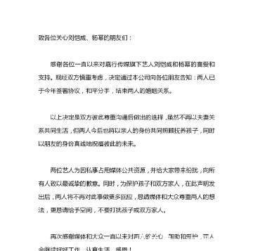 杨幂刘恺威宣布离婚,6年微博互动成恋爱日记