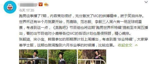 《跑男》张韶涵那期再被推迟,由杨幂接替救收