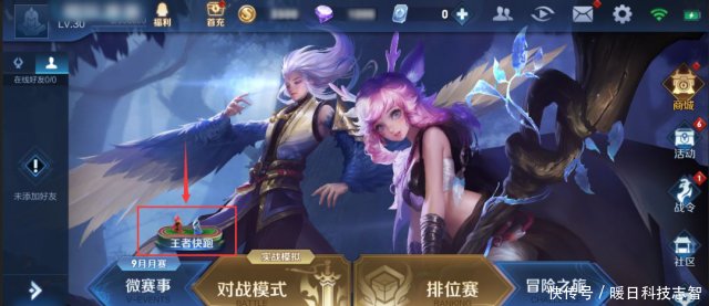 《王者荣耀》王者快跑明日上线,峡谷英雄欢乐