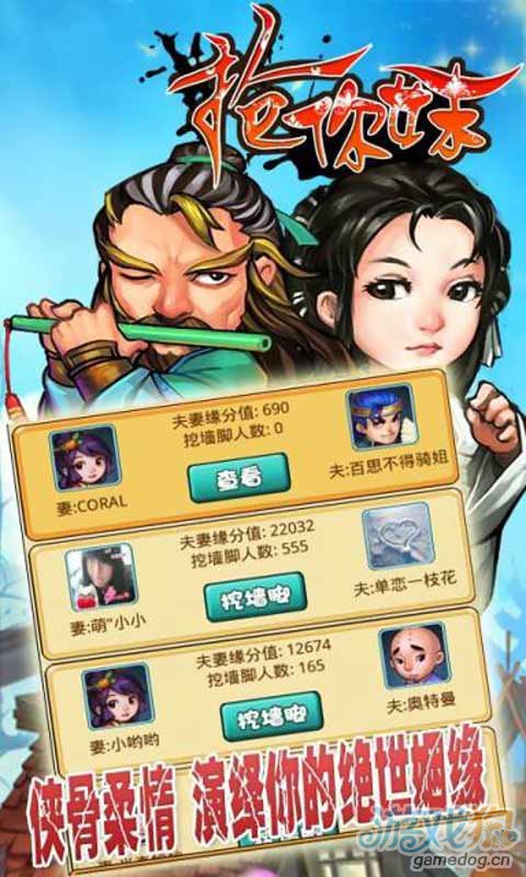 <em>抢你妹</em>OL_<em>抢你妹</em>OL<em>攻略</em>_<em>抢你妹</em>OL下载-360