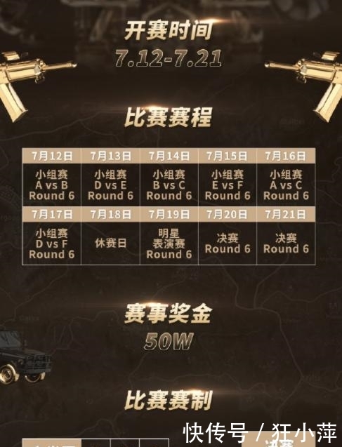 IG战队绝地求生分部参战虎牙天命杯,网友:经验宝宝而已 千亿国际官网