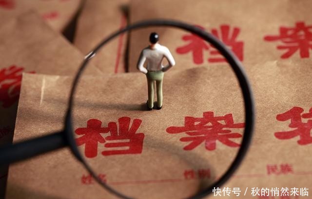 没有档案怎么办