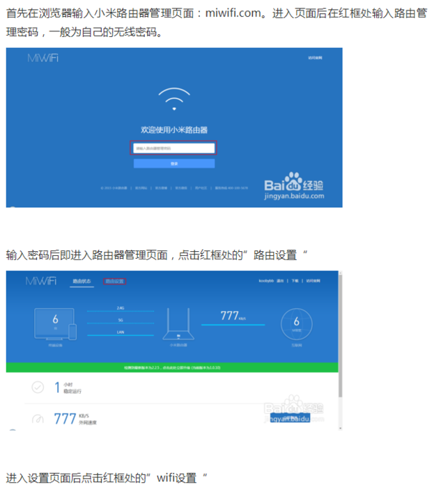 小米路由4和3g区别_小米路由4和3g那个好_小米路由器3g信号超差