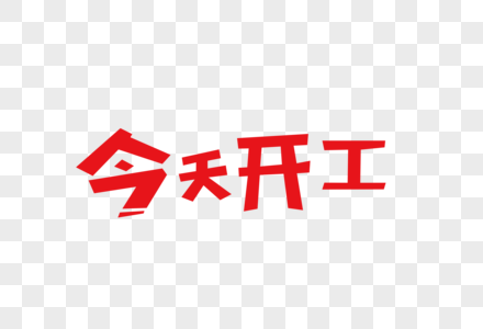 工字型鋼梁圖片高清（工字型鋼梁應(yīng)用場(chǎng)景案例） 結(jié)構(gòu)工業(yè)鋼結(jié)構(gòu)施工 第5張