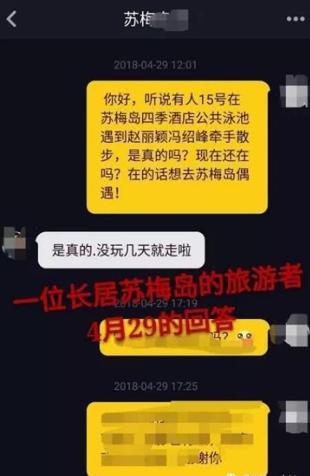 赵丽颖工作室前辈爆料?女方想公开关系与冯绍