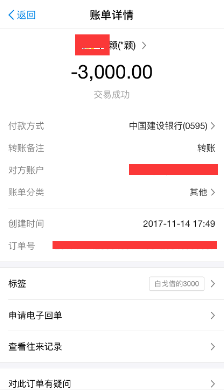 朋友借我3000元,现在不承认了,有支付宝交易和微信聊天记录.