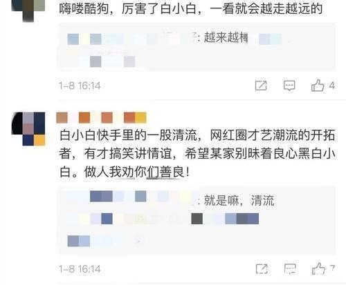 白小白荣登酷狗音乐封面,成为网红歌手骄傲,网