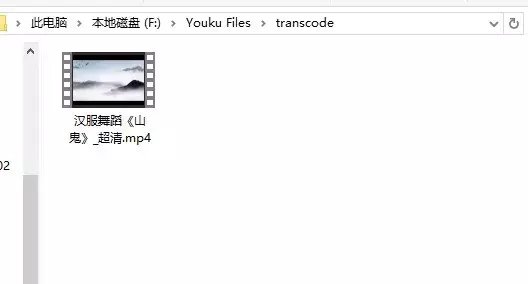 六一来了!腾讯、爱奇艺、优酷视频转码方法