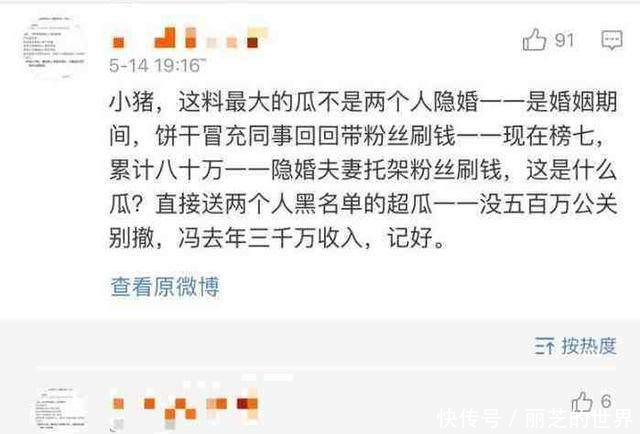 冯提莫回应离婚风波回击陈一发, 斗鱼有结婚